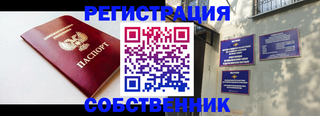 временная регистрация купить в Апатитах