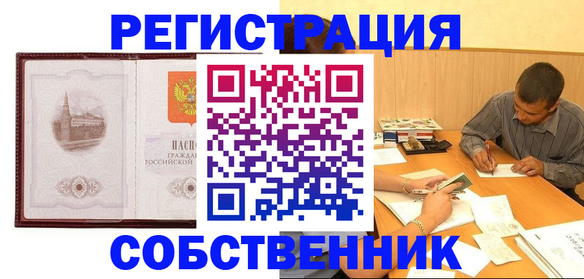 временная регистрация в Апатитах