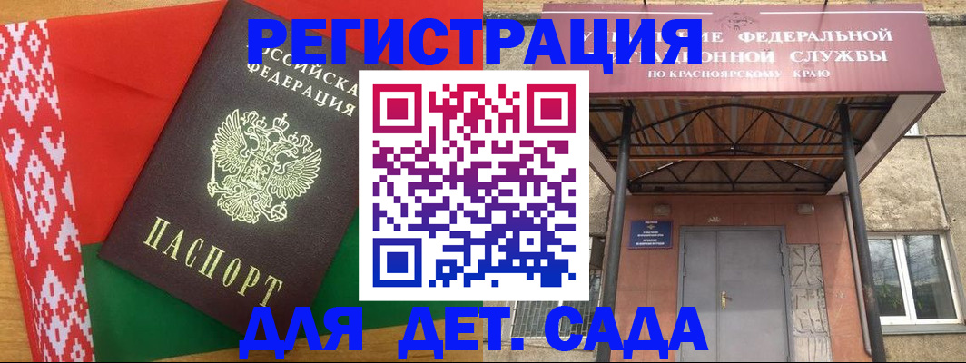 прописка ребенка в Апатитах