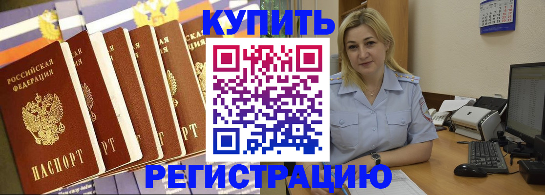 временная регистрация в квартире в Апатитах